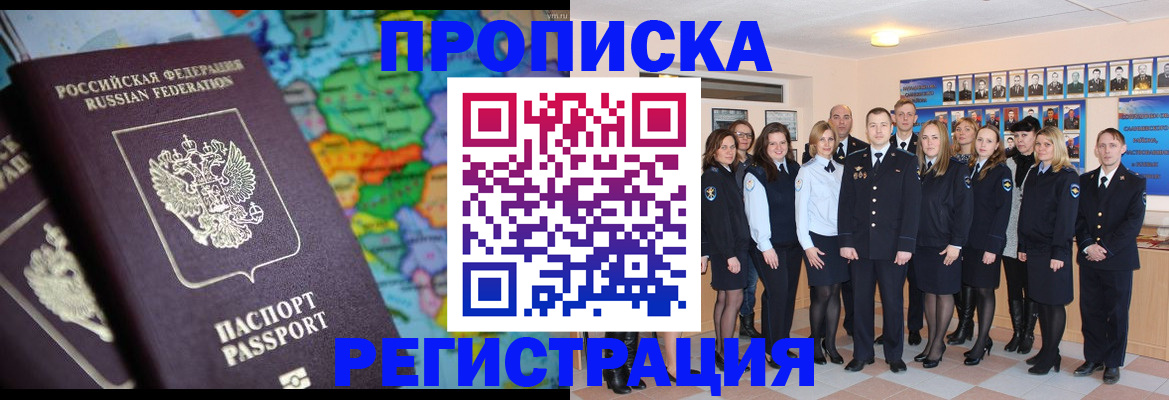 прописка поиск в Королёве