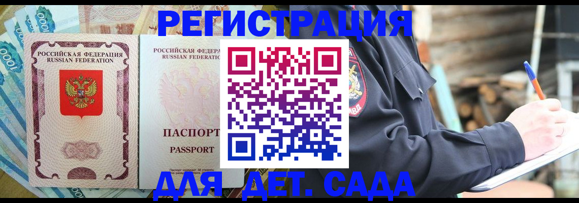 прописка иностранных граждан в Королёве
