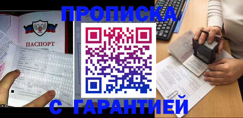 временная регистрация надежно в Королёве